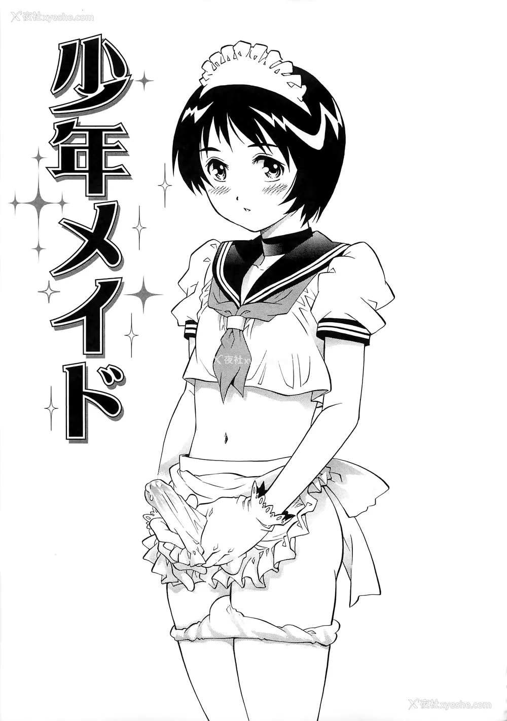 150P - [やながわ理央] 仆たちオトコの娘 [想要女装被男娘中出个人汉化]