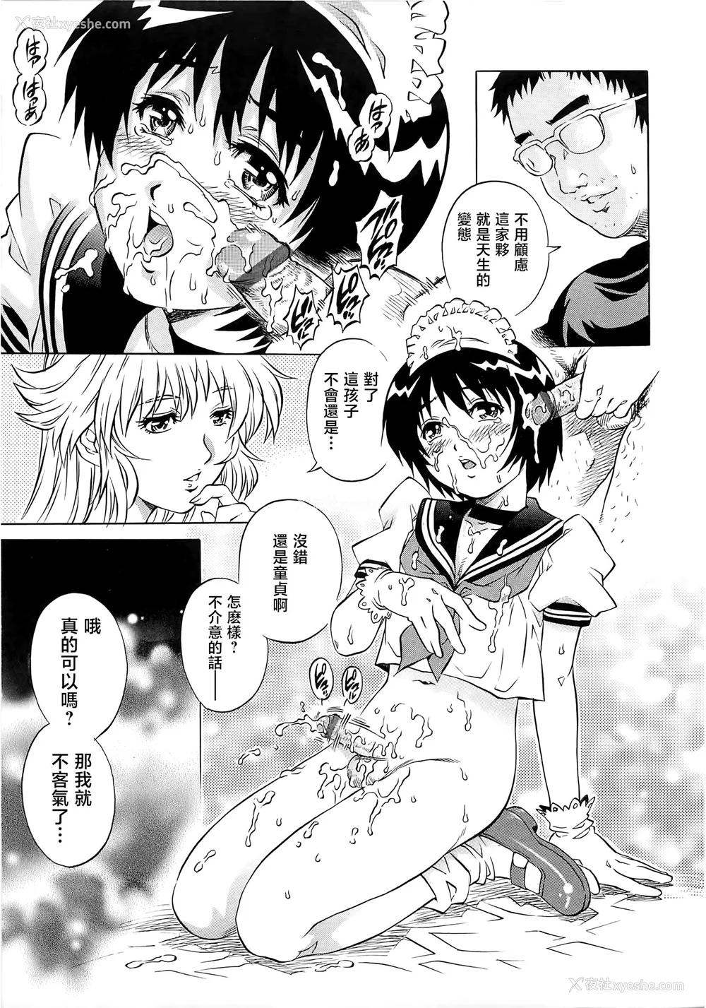162P - [やながわ理央] 仆たちオトコの娘 [想要女装被男娘中出个人汉化]