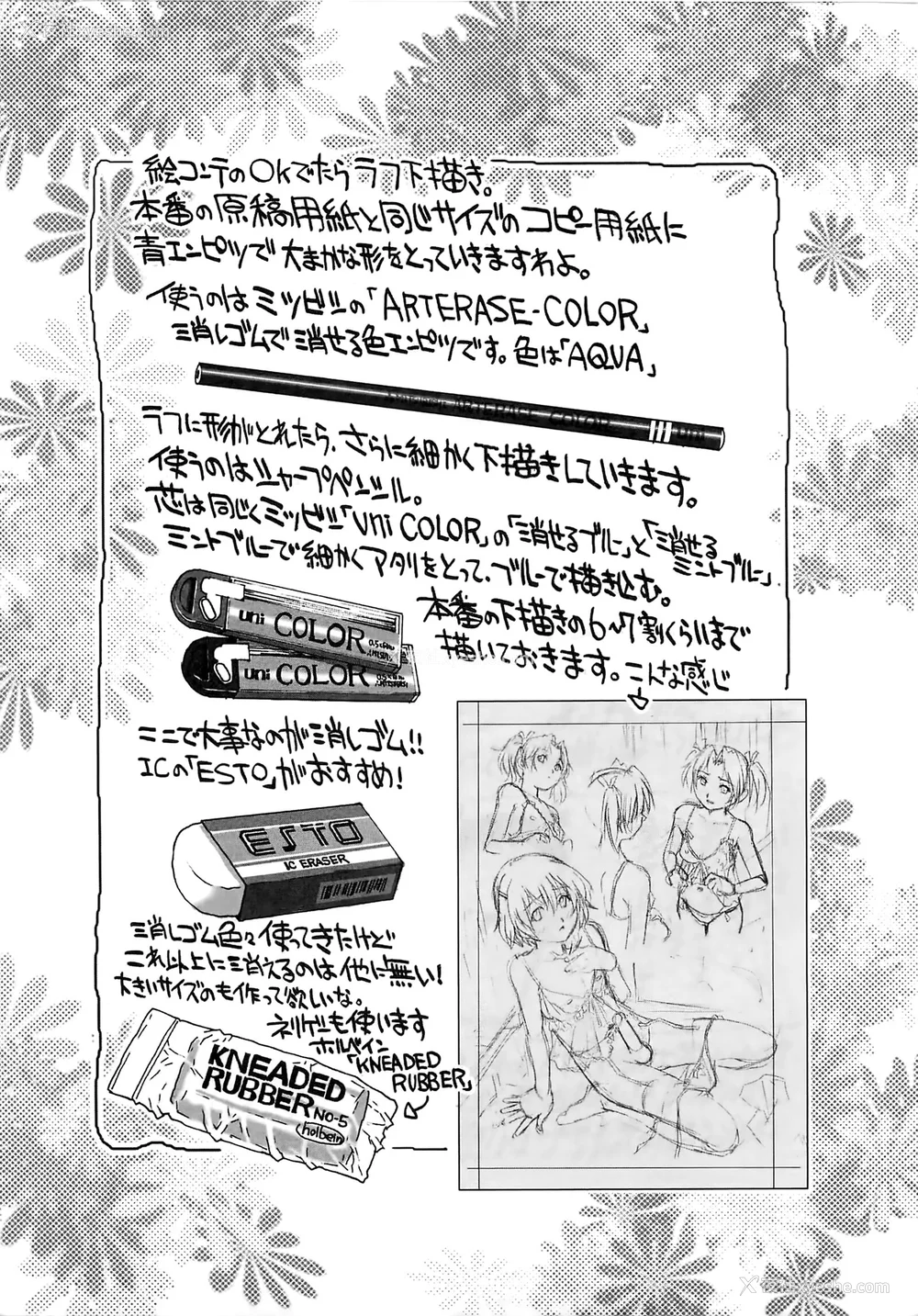 188P - [やながわ理央] 仆たちオトコの娘 [想要女装被男娘中出个人汉化]