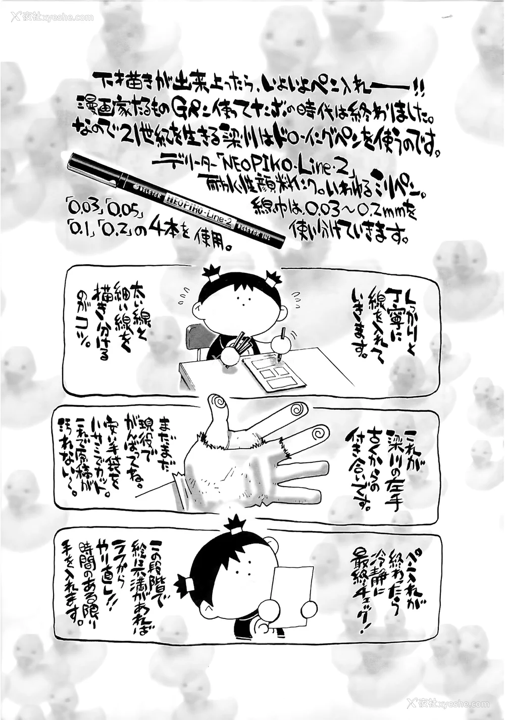 190P - [やながわ理央] 仆たちオトコの娘 [想要女装被男娘中出个人汉化]