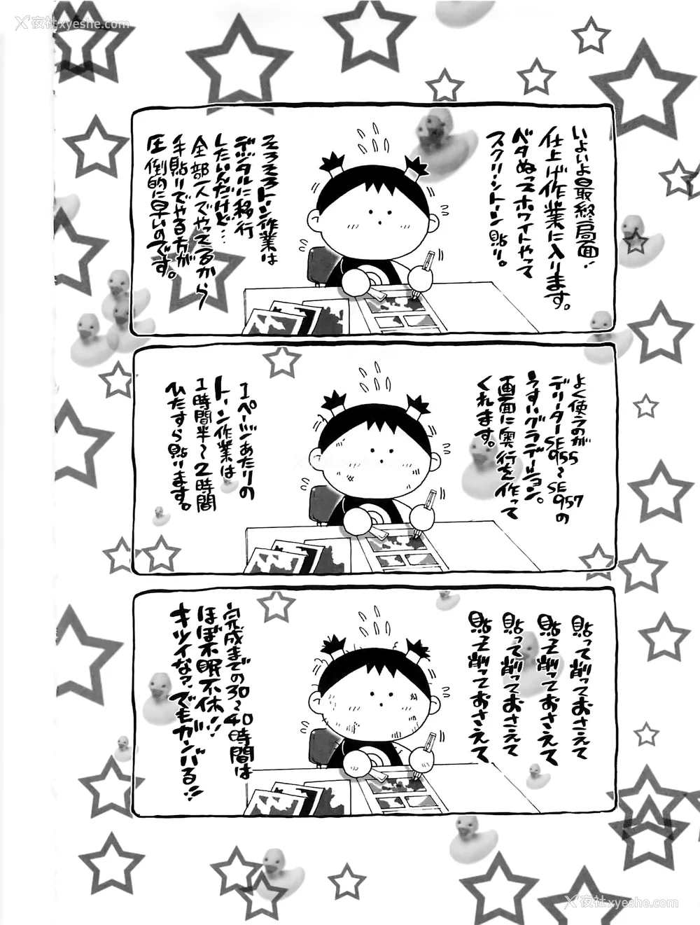 191P - [やながわ理央] 仆たちオトコの娘 [想要女装被男娘中出个人汉化]