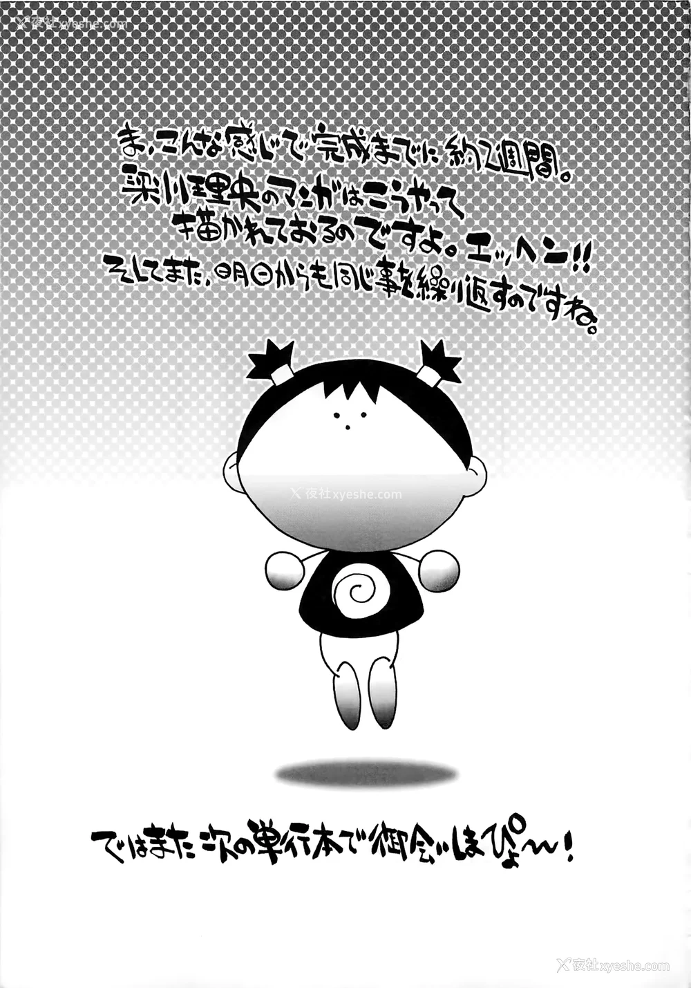 192P - [やながわ理央] 仆たちオトコの娘 [想要女装被男娘中出个人汉化]