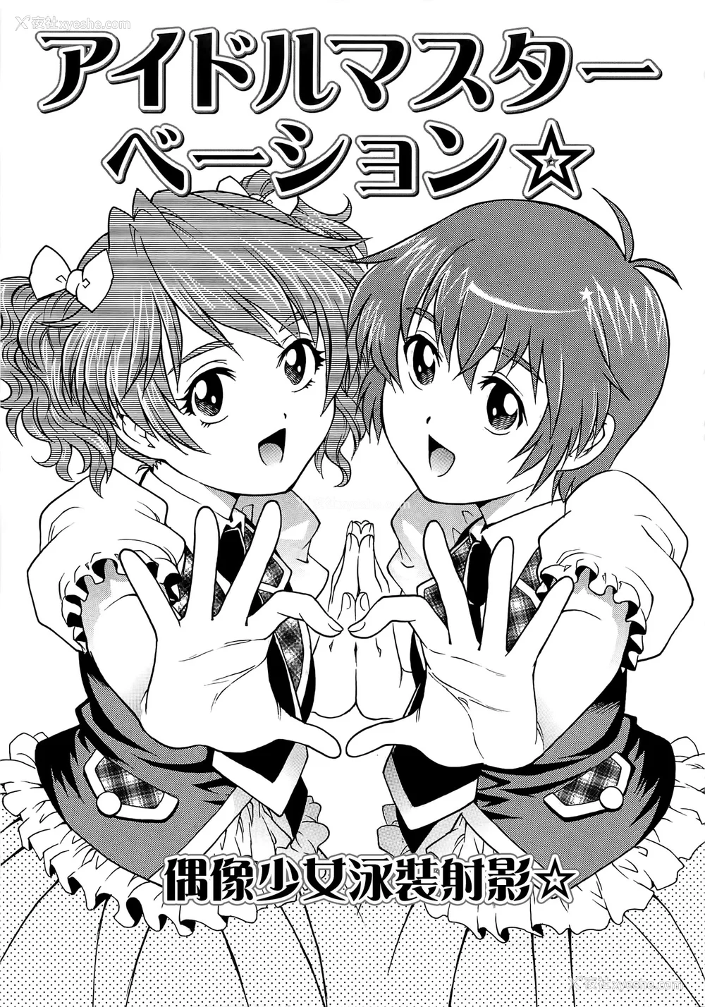 22P - [やながわ理央] 仆たちオトコの娘 [想要女装被男娘中出个人汉化]