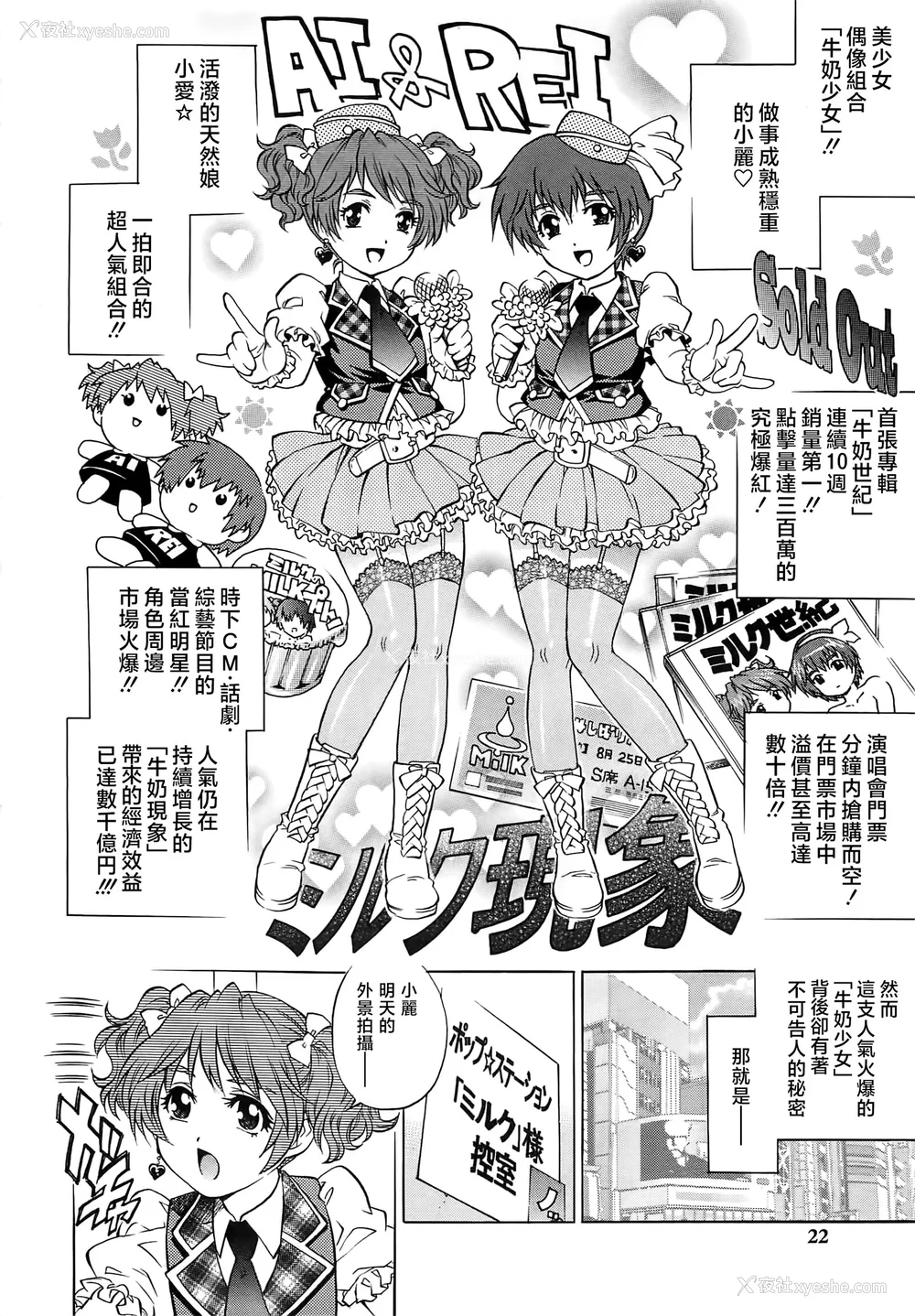 23P - [やながわ理央] 仆たちオトコの娘 [想要女装被男娘中出个人汉化]