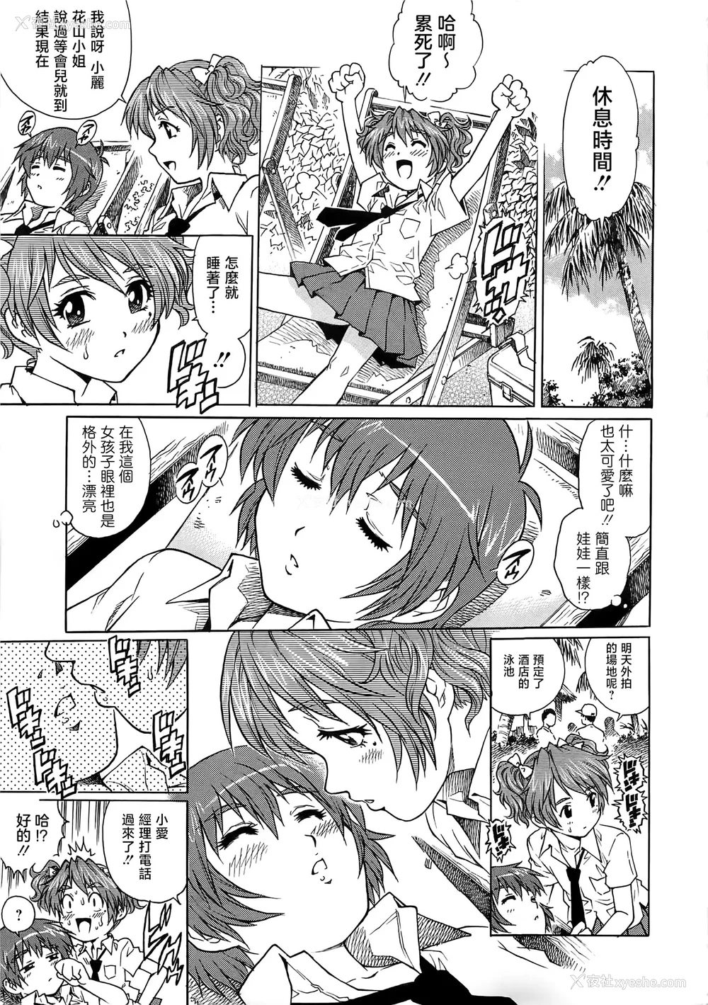 28P - [やながわ理央] 仆たちオトコの娘 [想要女装被男娘中出个人汉化]