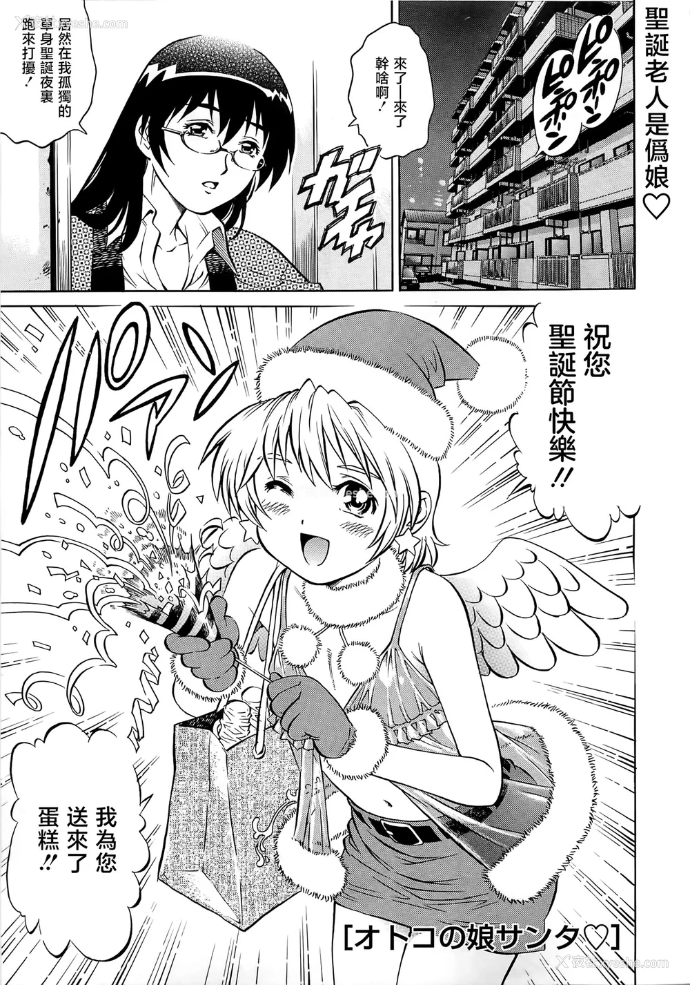 40P - [やながわ理央] 仆たちオトコの娘 [想要女装被男娘中出个人汉化]