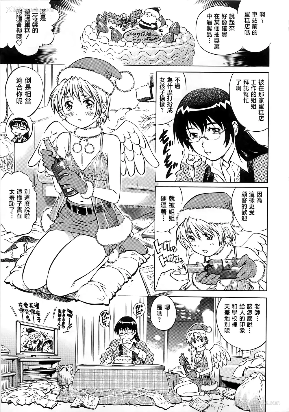 42P - [やながわ理央] 仆たちオトコの娘 [想要女装被男娘中出个人汉化]