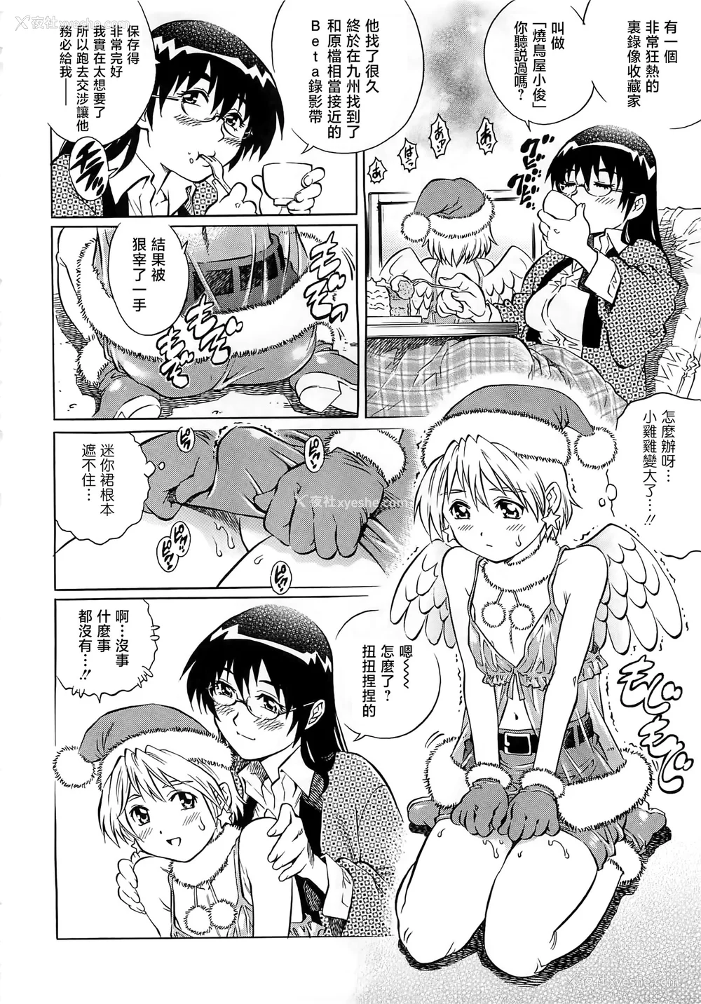 45P - [やながわ理央] 仆たちオトコの娘 [想要女装被男娘中出个人汉化]