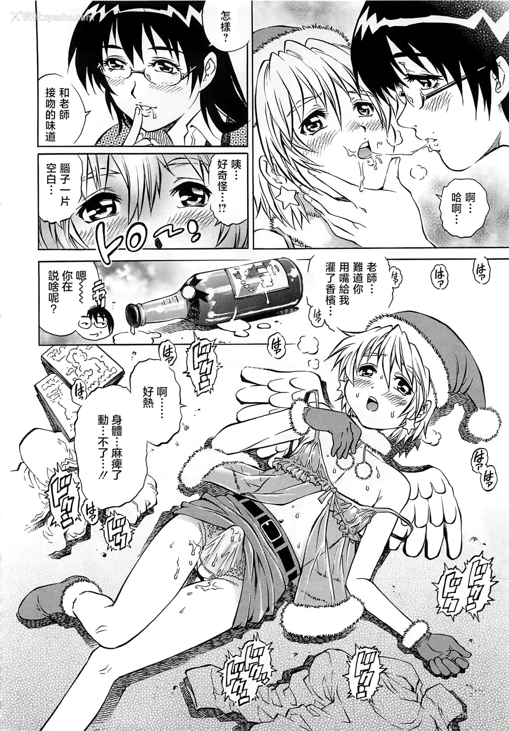 47P - [やながわ理央] 仆たちオトコの娘 [想要女装被男娘中出个人汉化]