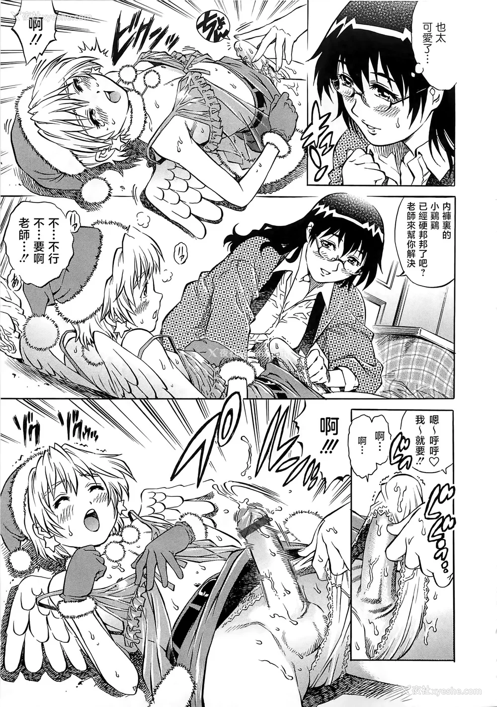 48P - [やながわ理央] 仆たちオトコの娘 [想要女装被男娘中出个人汉化]