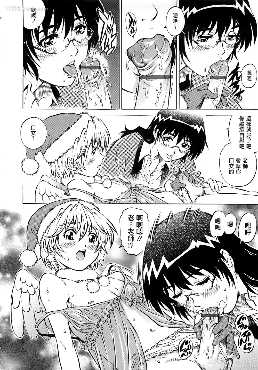 51P - [やながわ理央] 仆たちオトコの娘 [想要女装被男娘中出个人汉化]