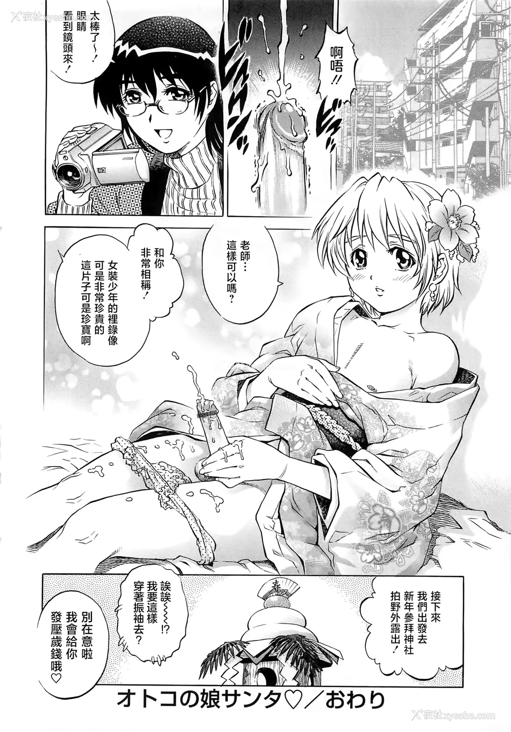 57P - [やながわ理央] 仆たちオトコの娘 [想要女装被男娘中出个人汉化]