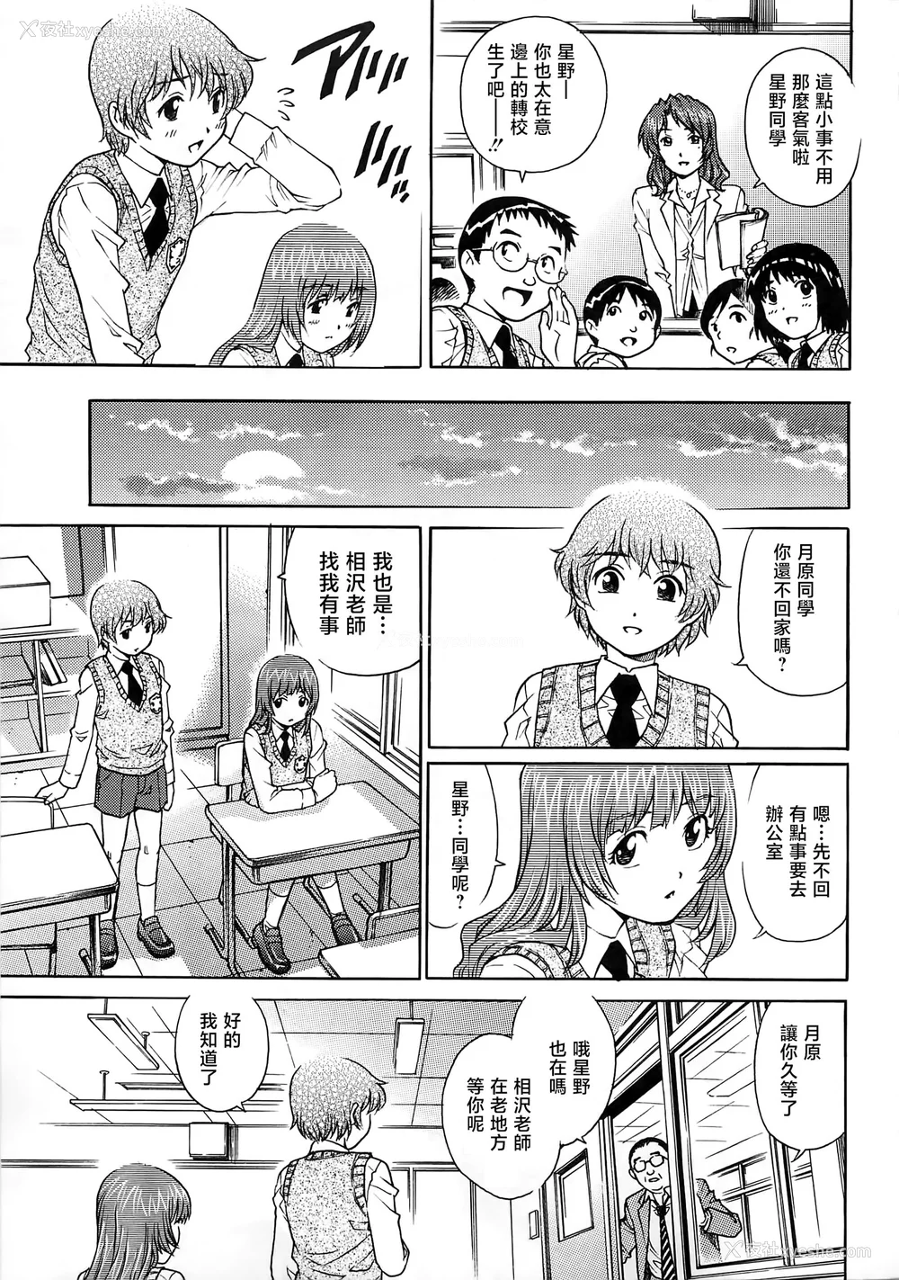 60P - [やながわ理央] 仆たちオトコの娘 [想要女装被男娘中出个人汉化]