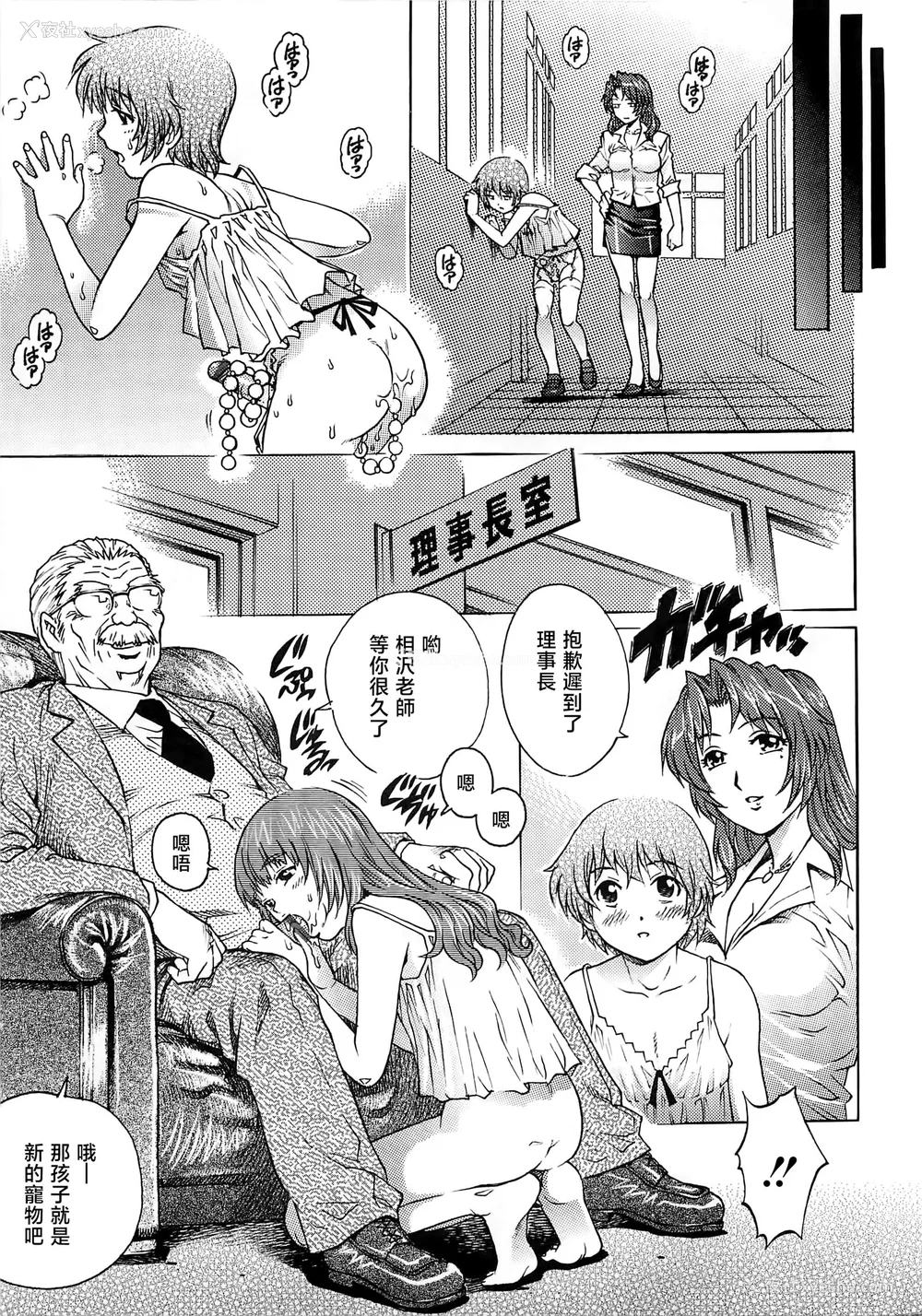 68P - [やながわ理央] 仆たちオトコの娘 [想要女装被男娘中出个人汉化]