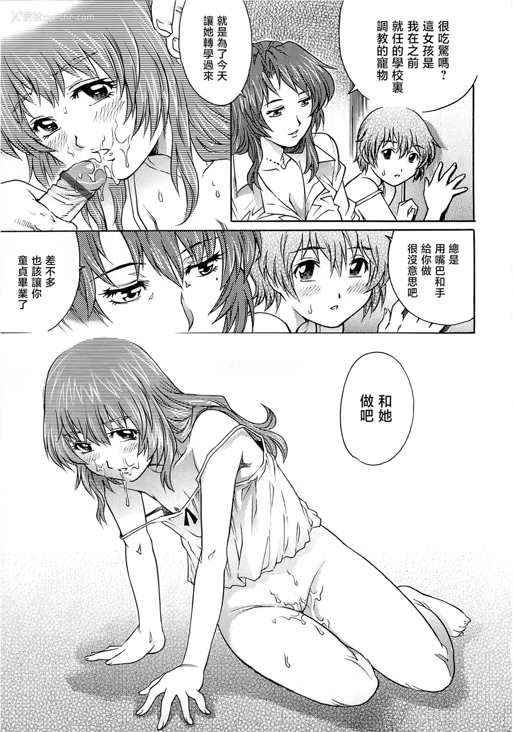 70P - [やながわ理央] 仆たちオトコの娘 [想要女装被男娘中出个人汉化]