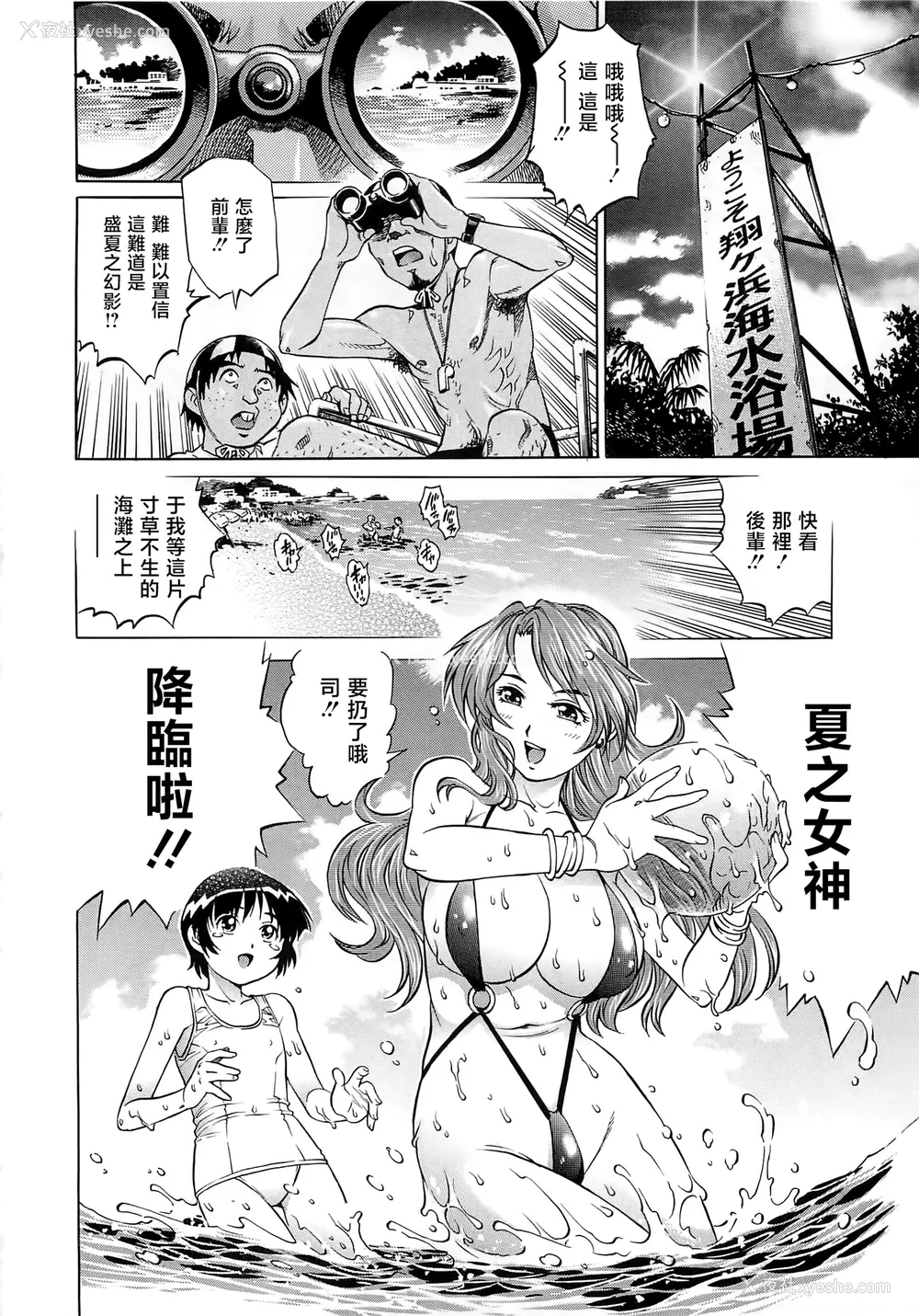 77P - [やながわ理央] 仆たちオトコの娘 [想要女装被男娘中出个人汉化]
