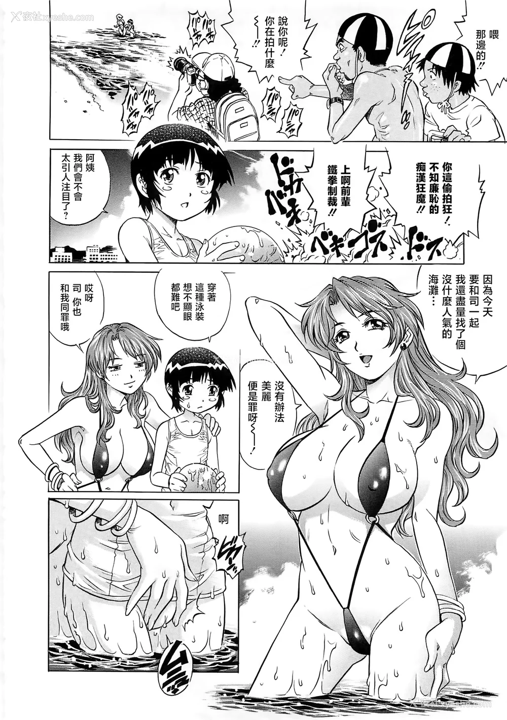 79P - [やながわ理央] 仆たちオトコの娘 [想要女装被男娘中出个人汉化]
