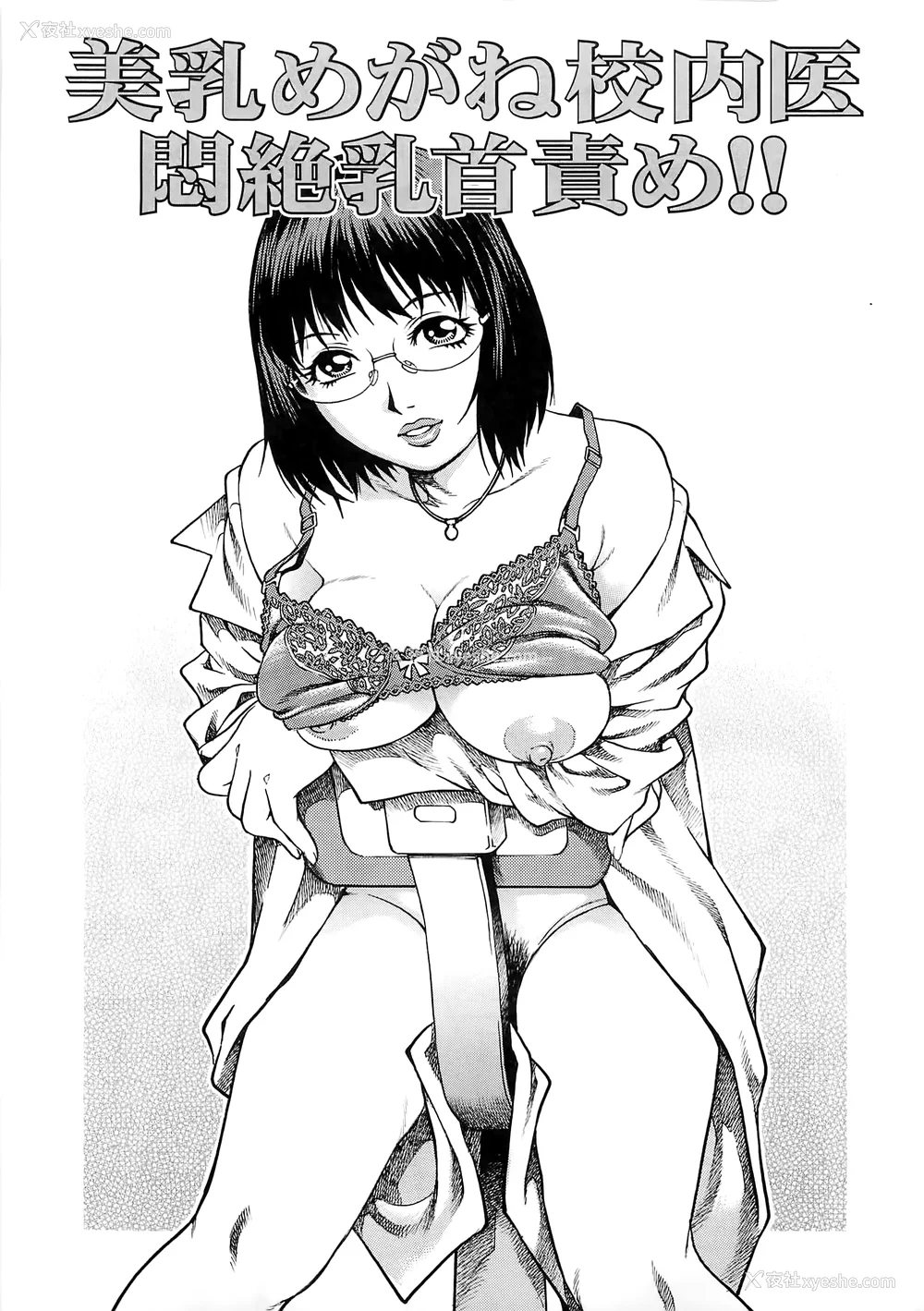 94P - [やながわ理央] 仆たちオトコの娘 [想要女装被男娘中出个人汉化]