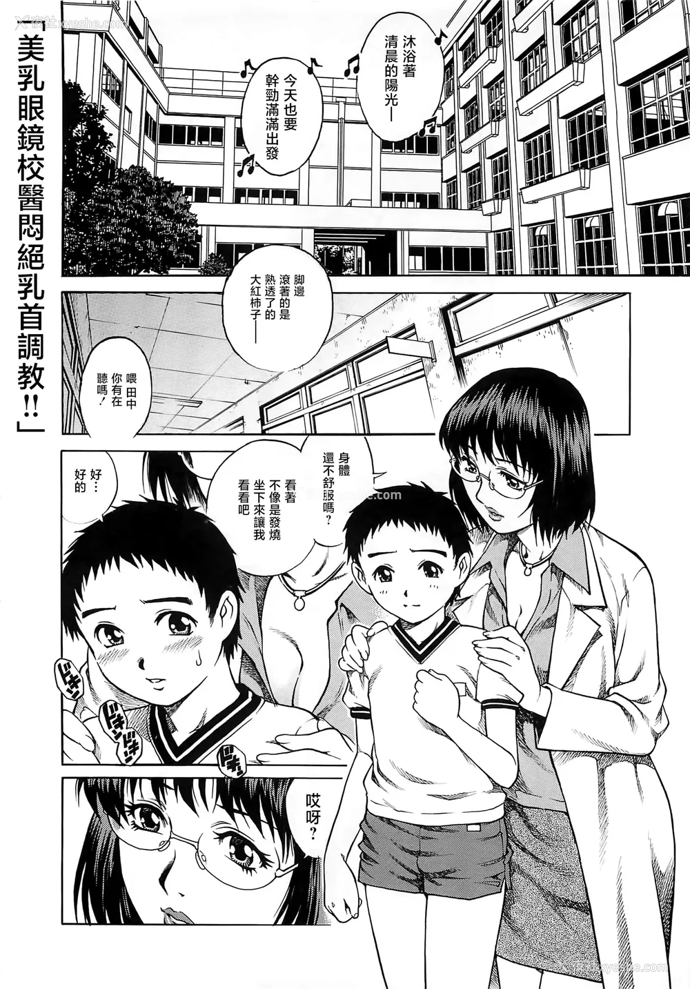 95P - [やながわ理央] 仆たちオトコの娘 [想要女装被男娘中出个人汉化]