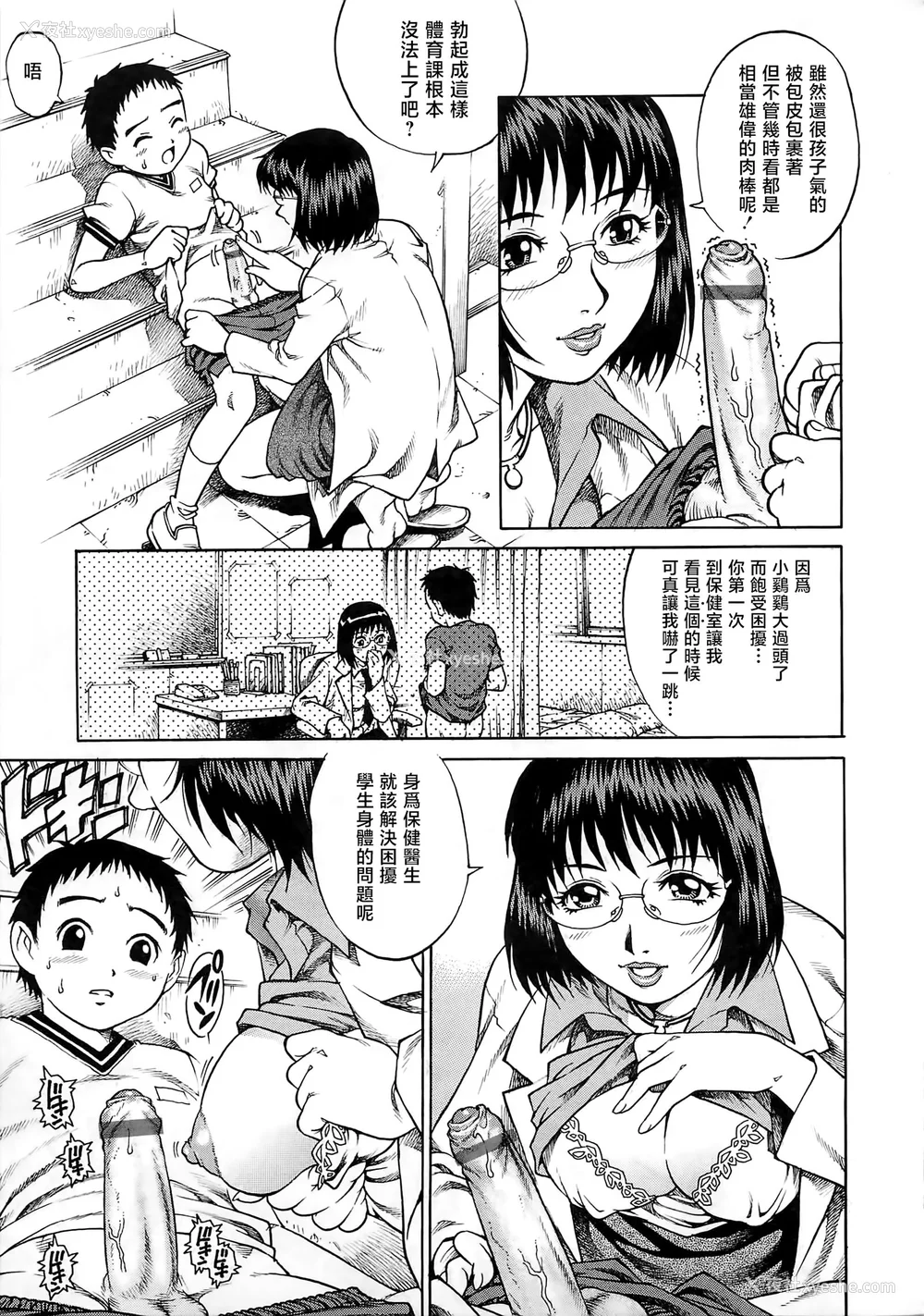 98P - [やながわ理央] 仆たちオトコの娘 [想要女装被男娘中出个人汉化]