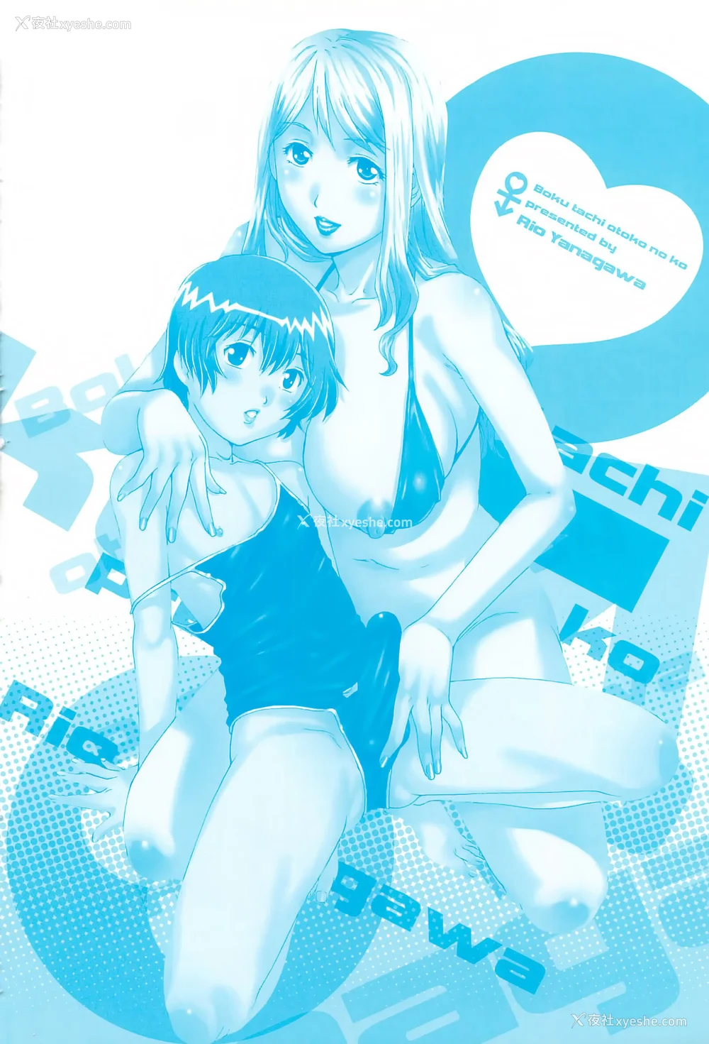 9P - [やながわ理央] 仆たちオトコの娘 [想要女装被男娘中出个人汉化]