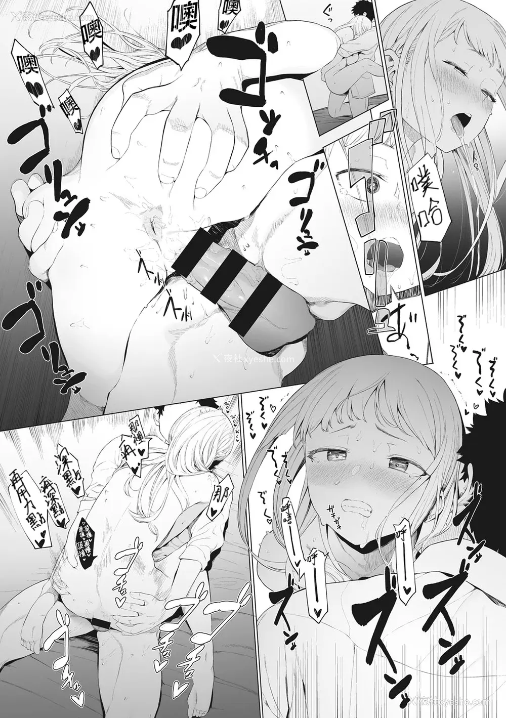112P - [えいとまん] えいとまん先生のおかげで彼女ができました！｜托八男老师的福交到女朋友啦！ [无毒汉化组] [DL版]