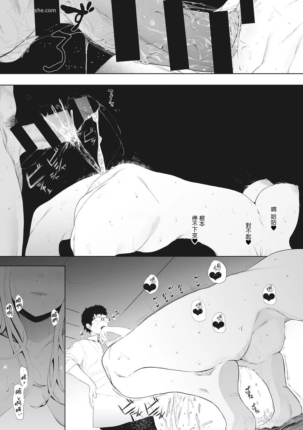 115P - [えいとまん] えいとまん先生のおかげで彼女ができました！｜托八男老师的福交到女朋友啦！ [无毒汉化组] [DL版]