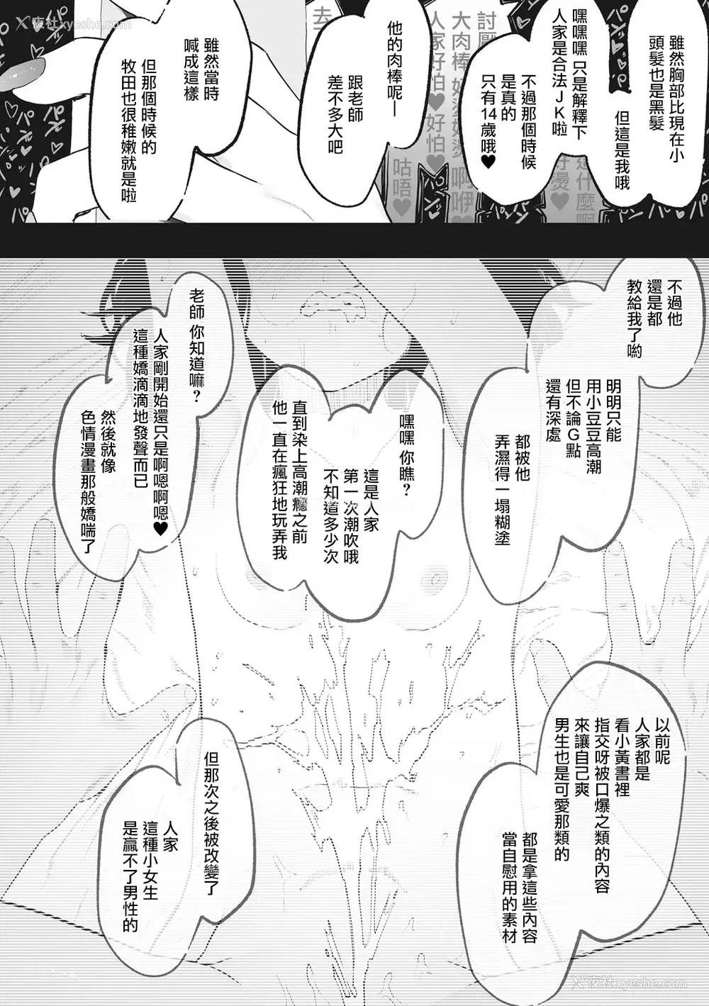 126P - [えいとまん] えいとまん先生のおかげで彼女ができました！｜托八男老师的福交到女朋友啦！ [无毒汉化组] [DL版]