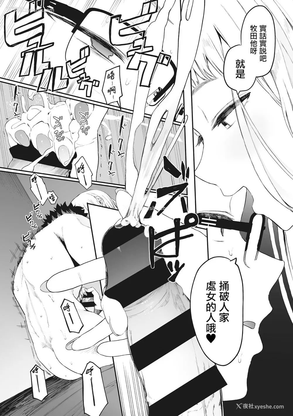 128P - [えいとまん] えいとまん先生のおかげで彼女ができました！｜托八男老师的福交到女朋友啦！ [无毒汉化组] [DL版]