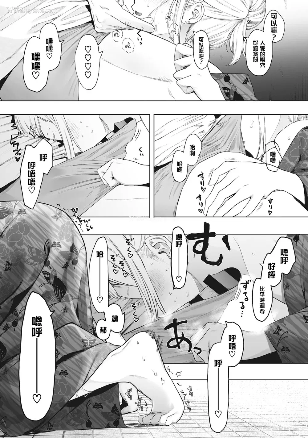 147P - [えいとまん] えいとまん先生のおかげで彼女ができました！｜托八男老师的福交到女朋友啦！ [无毒汉化组] [DL版]