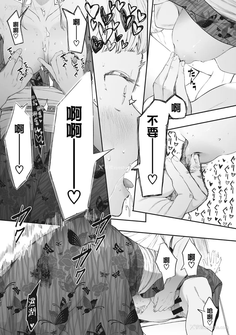 151P - [えいとまん] えいとまん先生のおかげで彼女ができました！｜托八男老师的福交到女朋友啦！ [无毒汉化组] [DL版]