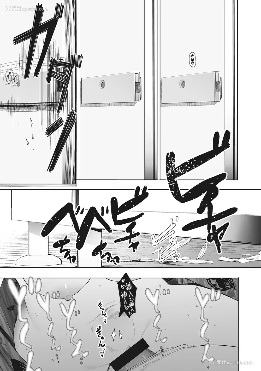 161P - [えいとまん] えいとまん先生のおかげで彼女ができました！｜托八男老师的福交到女朋友啦！ [无毒汉化组] [DL版]