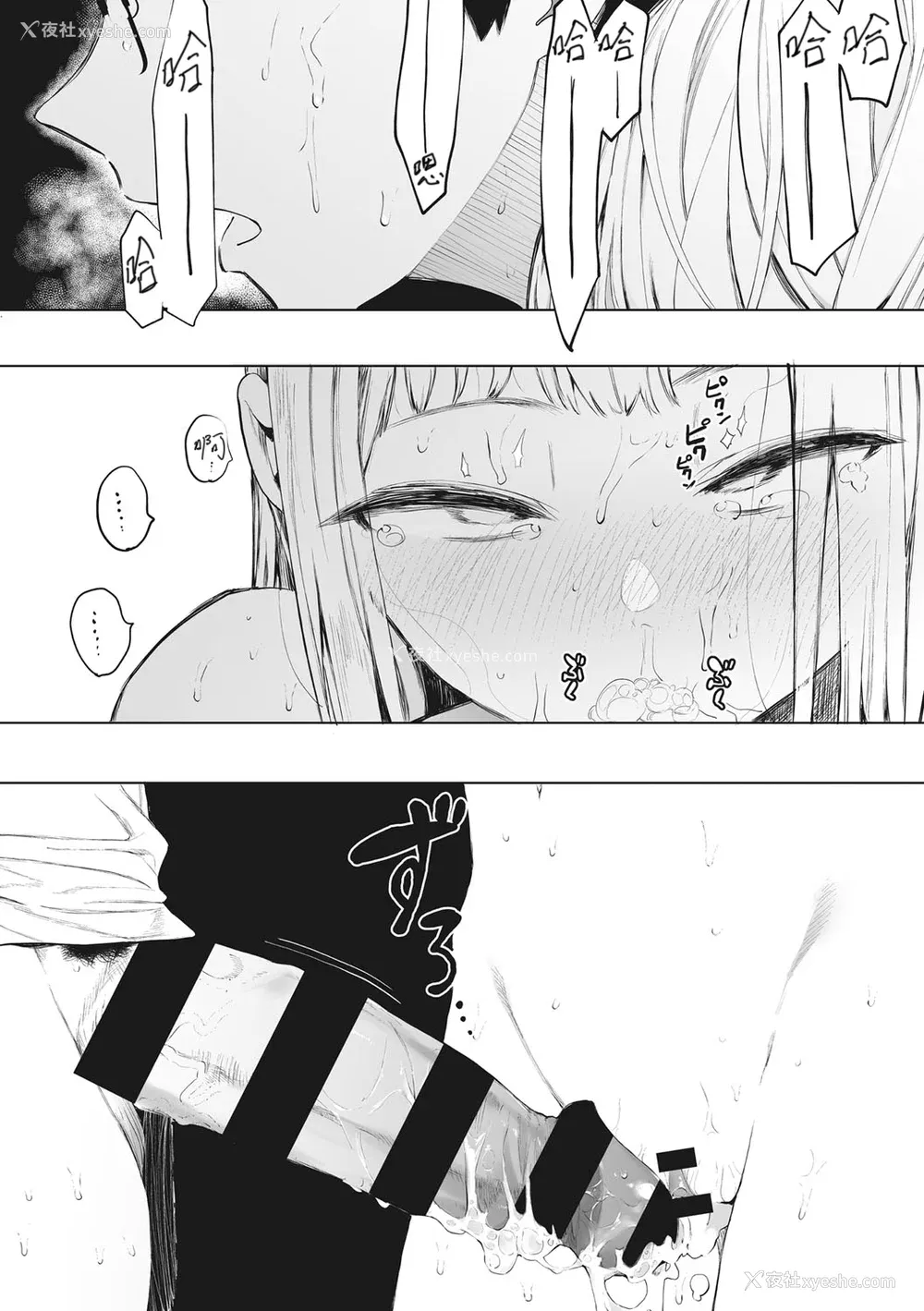 168P - [えいとまん] えいとまん先生のおかげで彼女ができました！｜托八男老师的福交到女朋友啦！ [无毒汉化组] [DL版]