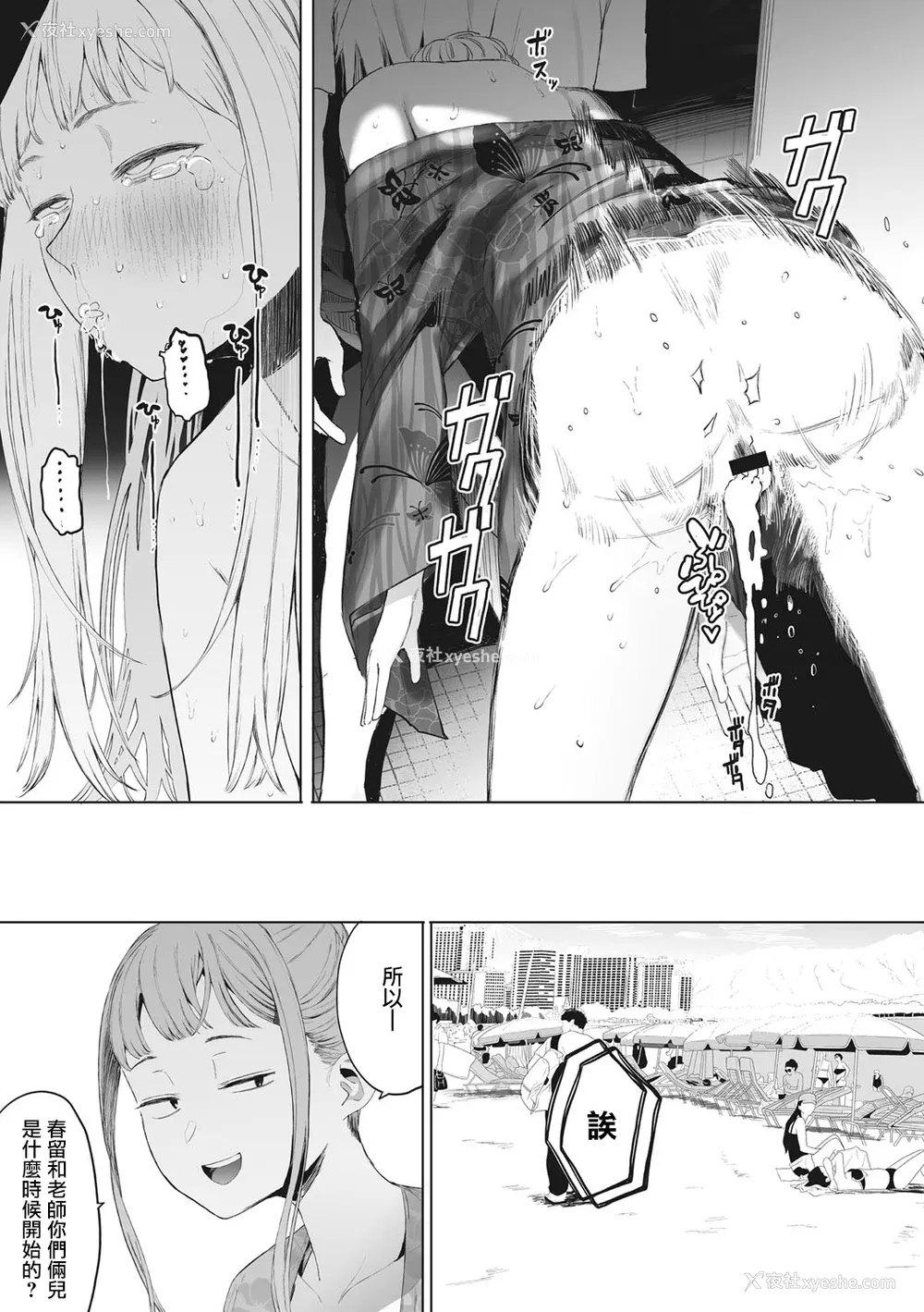 169P - [えいとまん] えいとまん先生のおかげで彼女ができました！｜托八男老师的福交到女朋友啦！ [无毒汉化组] [DL版]