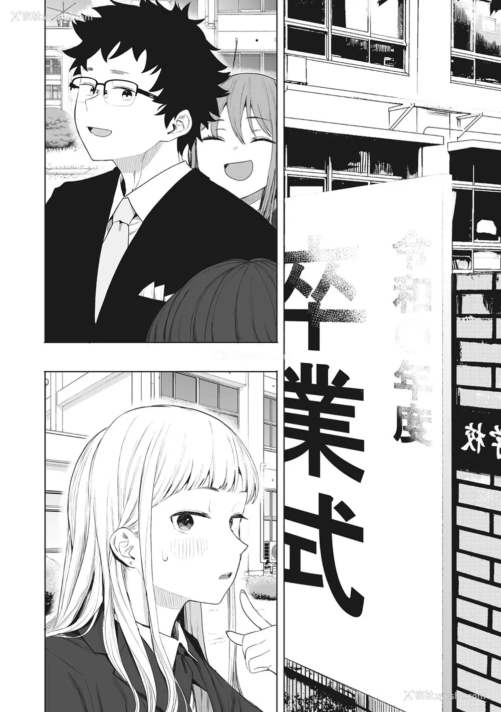 186P - [えいとまん] えいとまん先生のおかげで彼女ができました！｜托八男老师的福交到女朋友啦！ [无毒汉化组] [DL版]