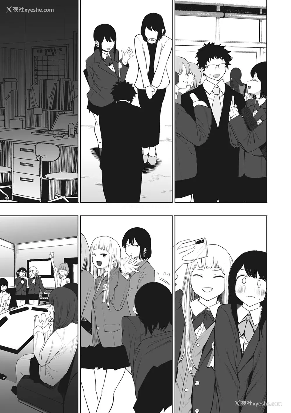 187P - [えいとまん] えいとまん先生のおかげで彼女ができました！｜托八男老师的福交到女朋友啦！ [无毒汉化组] [DL版]