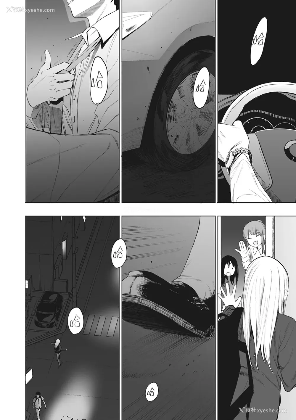 188P - [えいとまん] えいとまん先生のおかげで彼女ができました！｜托八男老师的福交到女朋友啦！ [无毒汉化组] [DL版]