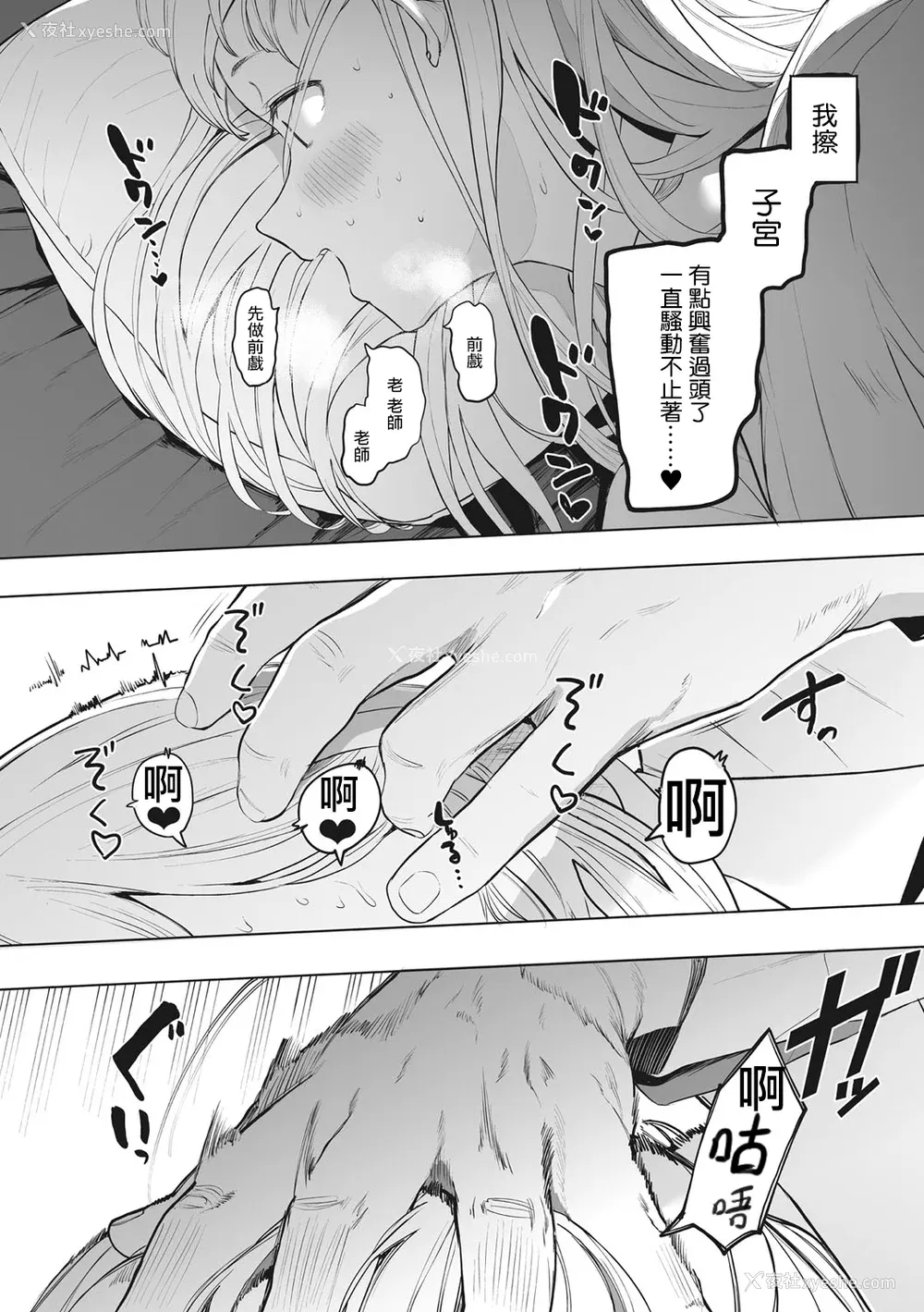 192P - [えいとまん] えいとまん先生のおかげで彼女ができました！｜托八男老师的福交到女朋友啦！ [无毒汉化组] [DL版]