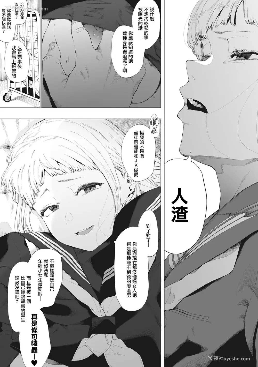 77P - [えいとまん] えいとまん先生のおかげで彼女ができました！｜托八男老师的福交到女朋友啦！ [无毒汉化组] [DL版]