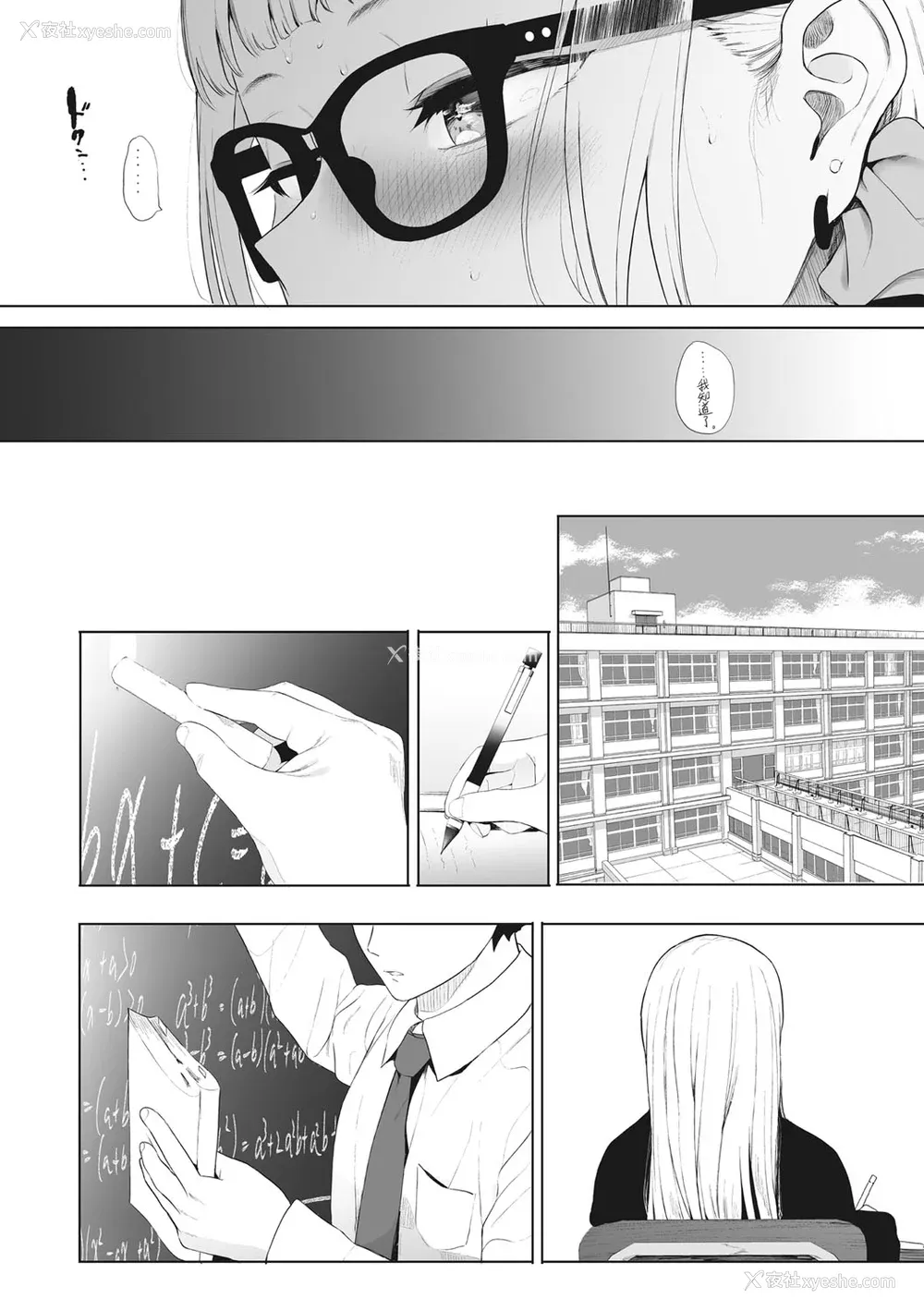 96P - [えいとまん] えいとまん先生のおかげで彼女ができました！｜托八男老师的福交到女朋友啦！ [无毒汉化组] [DL版]