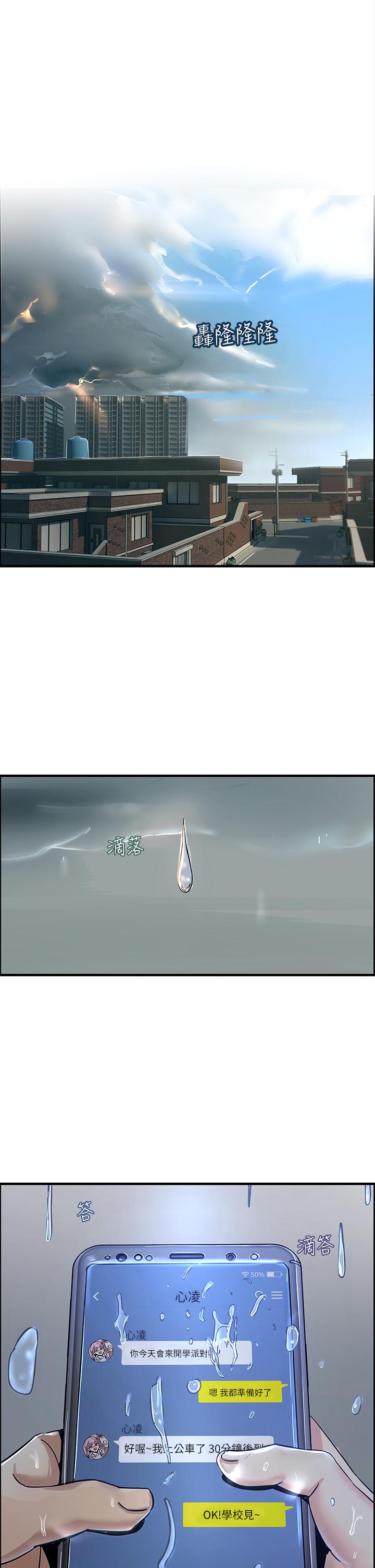15P - 触电大师