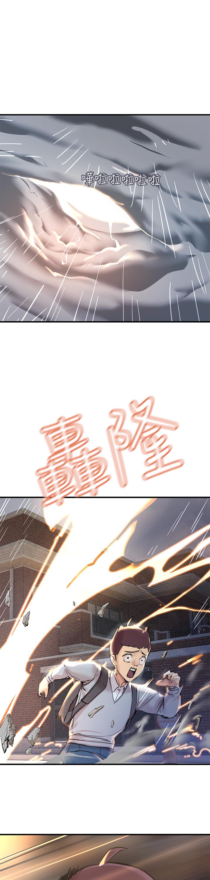 20P - 触电大师