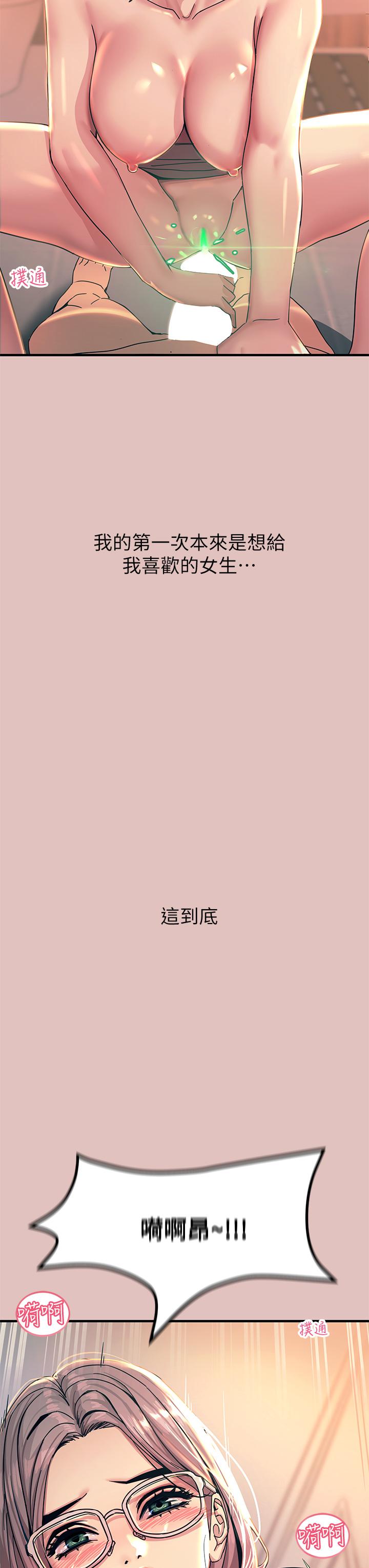 3P - 触电大师
