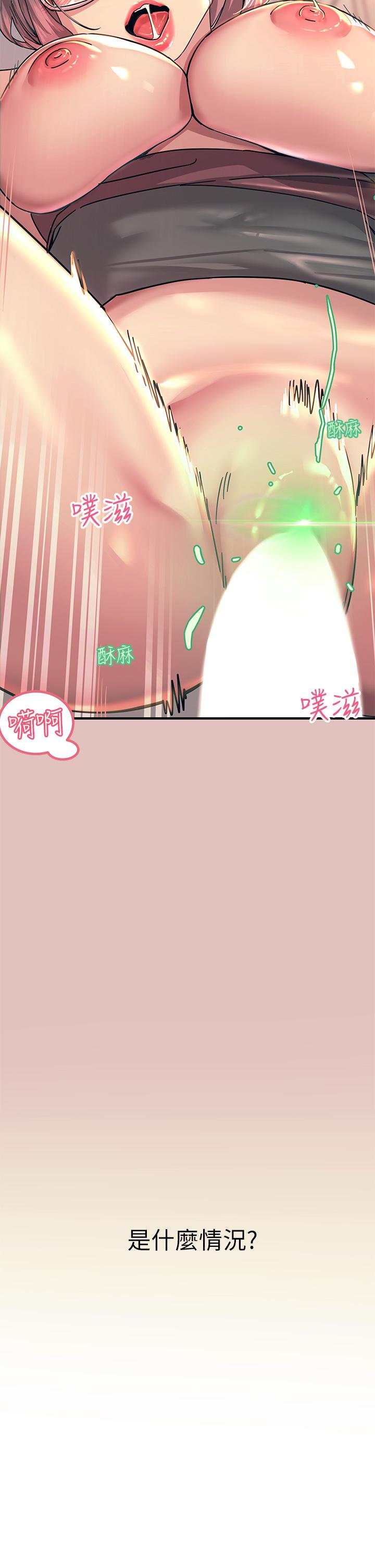 4P - 触电大师