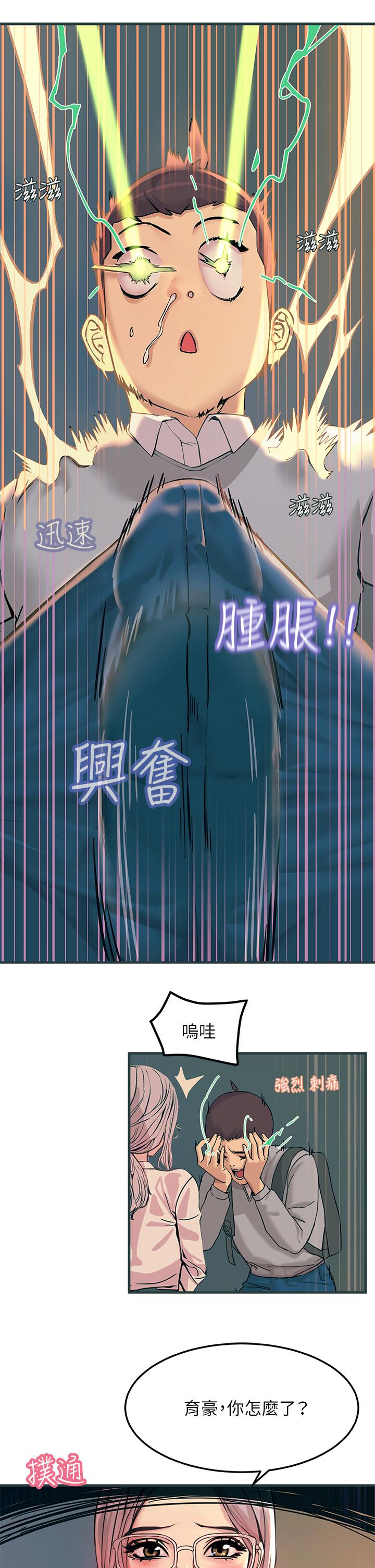 43P - 触电大师