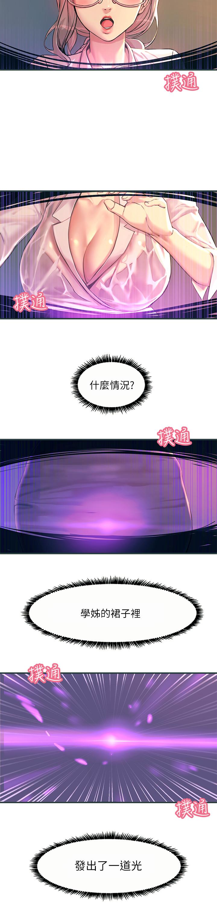 44P - 触电大师