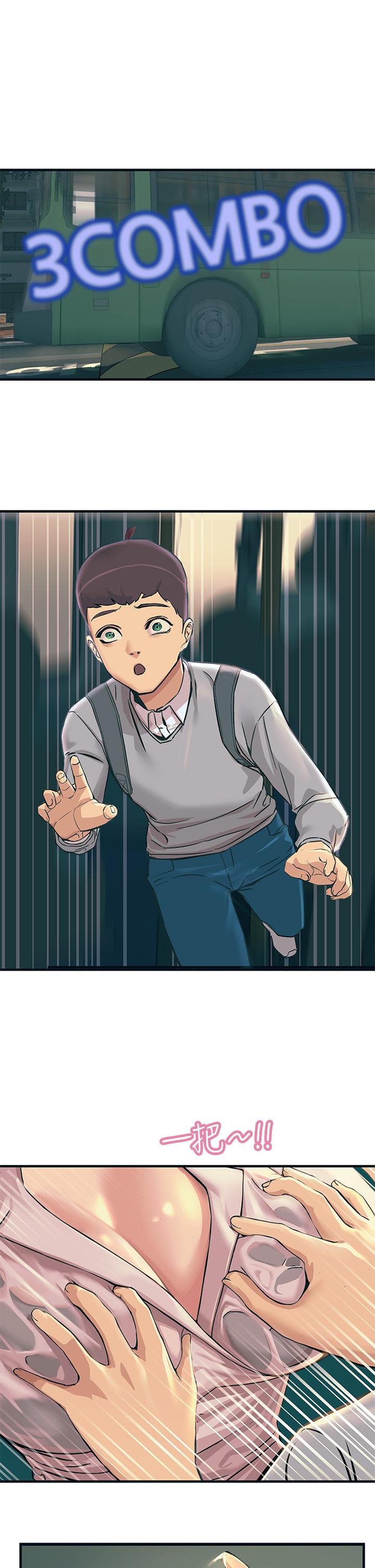 49P - 触电大师