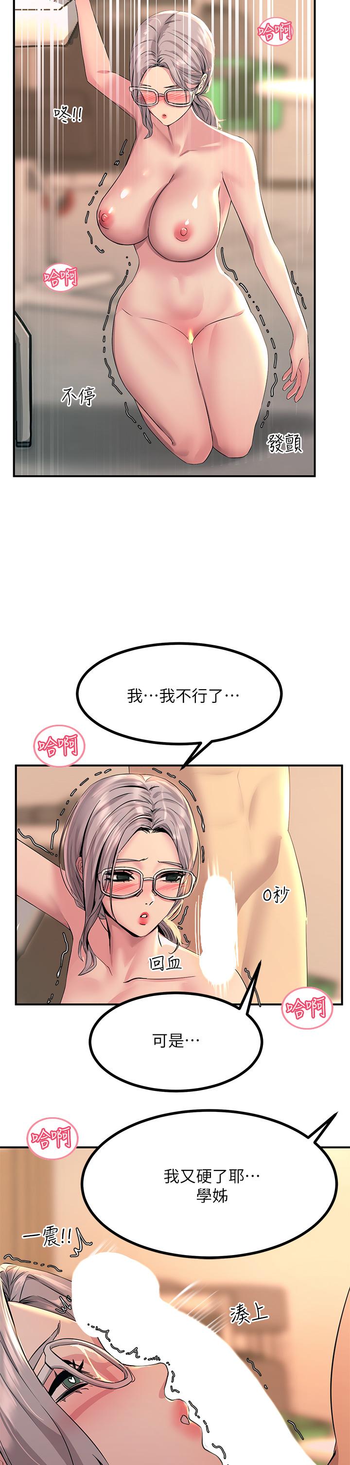 46P - 触电大师