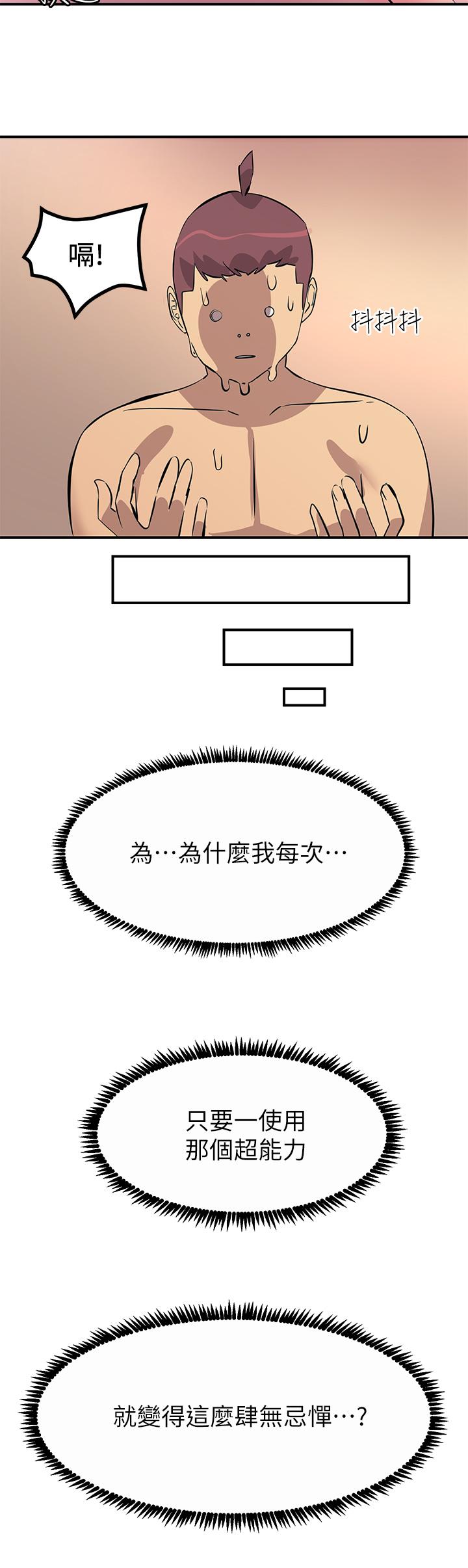 49P - 触电大师