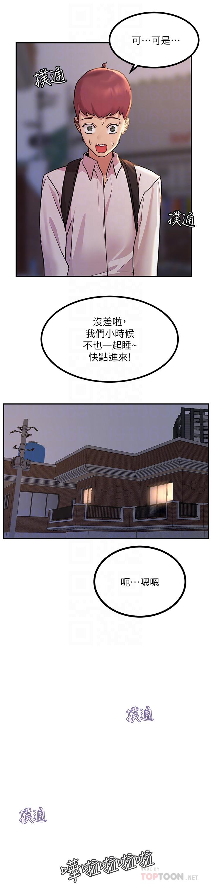 12P - 触电大师